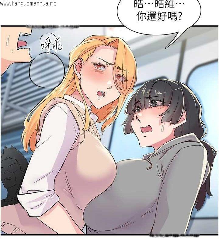 韩国漫画下一颤，性福韩漫_下一颤，性福-第17话-听说你能「妙手回春」?在线免费阅读-韩国漫画-第30张图片