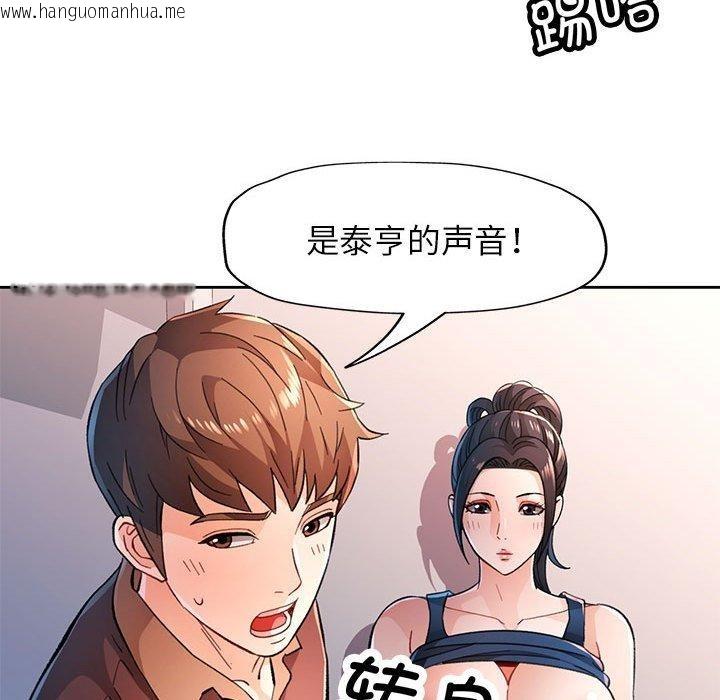 韩国漫画脱轨关系韩漫_脱轨关系-第45话在线免费阅读-韩国漫画-第77张图片