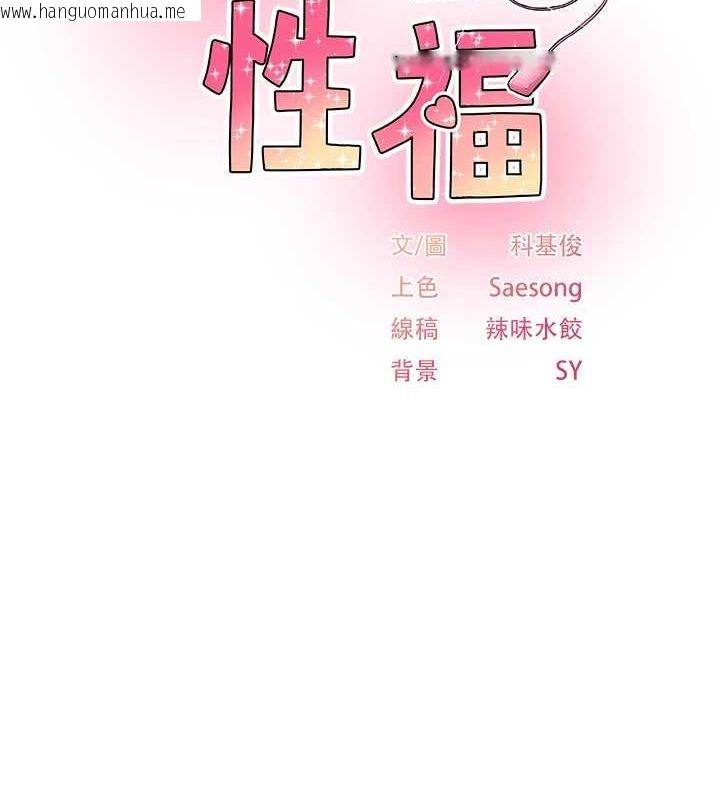 韩国漫画下一颤，性福韩漫_下一颤，性福-第17话-听说你能「妙手回春」?在线免费阅读-韩国漫画-第2张图片