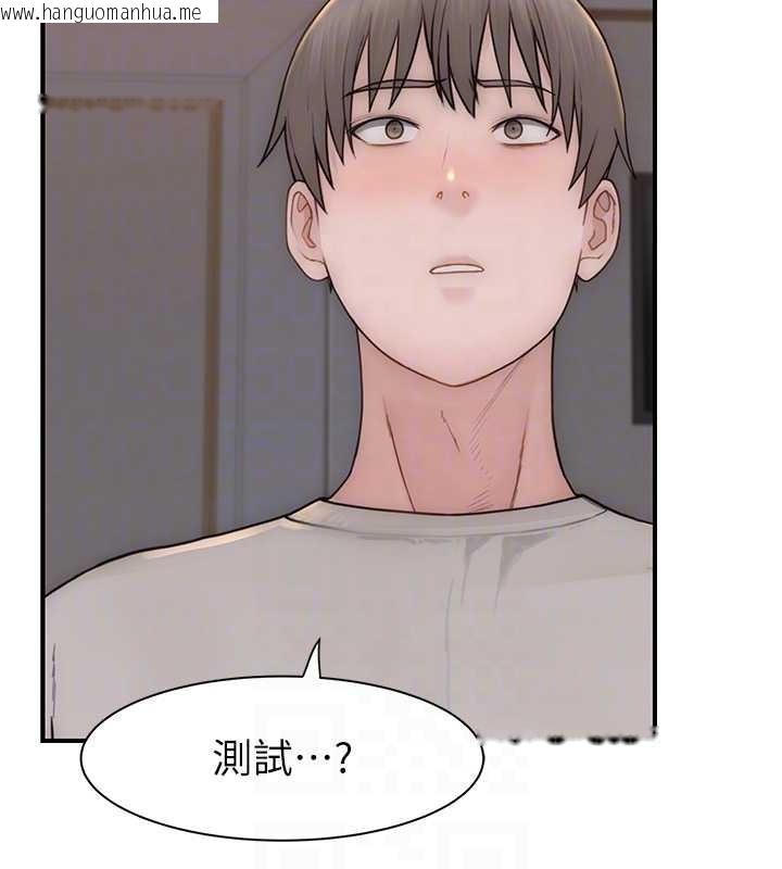 韩国漫画继母的香味韩漫_继母的香味-第90话-你能通过3P的考验吗?在线免费阅读-韩国漫画-第74张图片