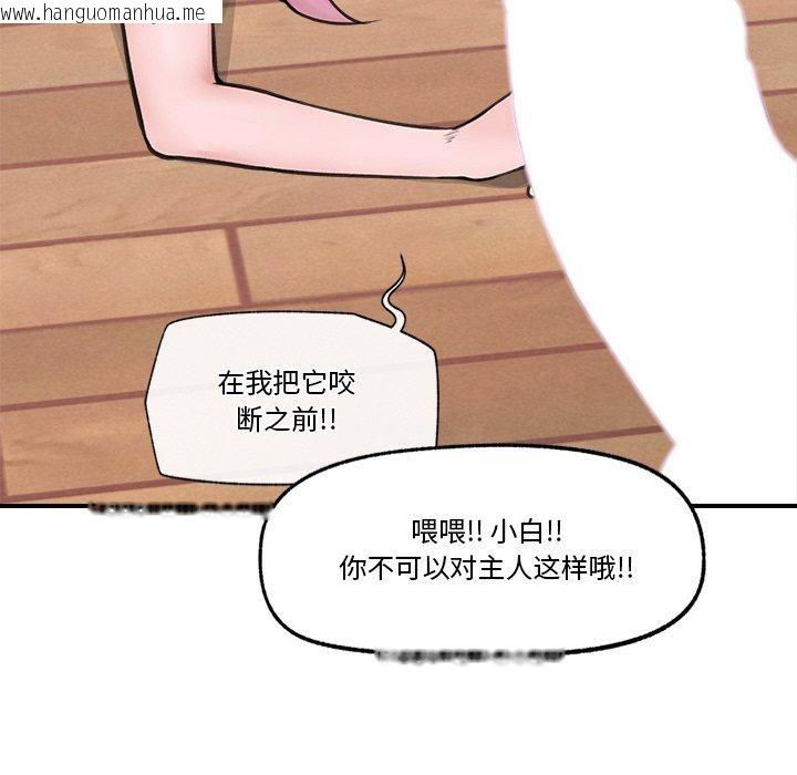 韩国漫画催眠手机韩漫_催眠手机-第11话在线免费阅读-韩国漫画-第159张图片
