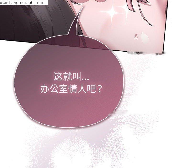 韩国漫画大企业里的小秘密/在大企业当废柴韩漫_大企业里的小秘密/在大企业当废柴-第28话在线免费阅读-韩国漫画-第144张图片