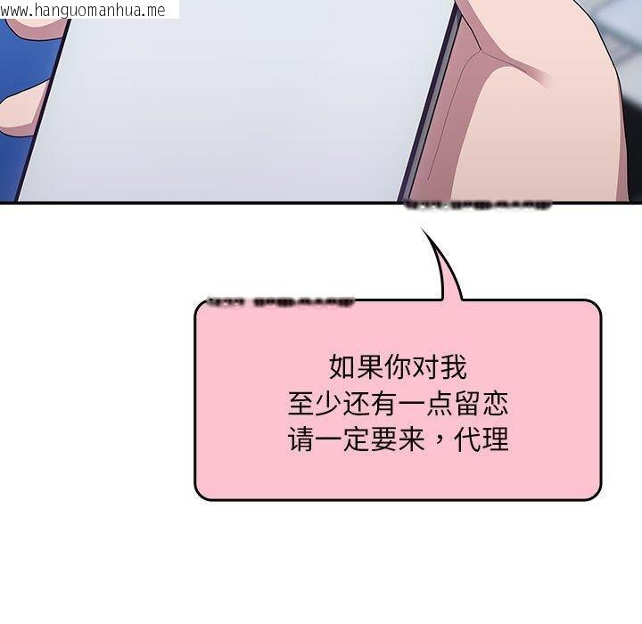 韩国漫画大企业里的小秘密/在大企业当废柴韩漫_大企业里的小秘密/在大企业当废柴-第28话在线免费阅读-韩国漫画-第89张图片