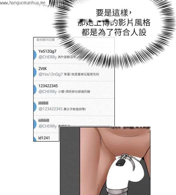 韩国漫画网红女老师韩漫_网红女老师-第8话-原来一切都只是人设在线免费阅读-韩国漫画-第132张图片