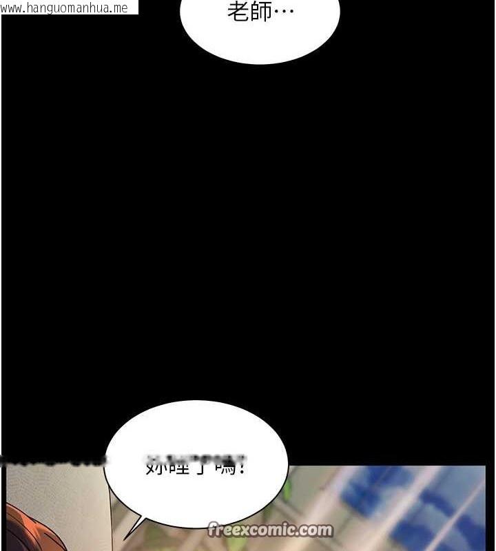 韩国漫画老师的亲密指导韩漫_老师的亲密指导-第40话-偷摸开采清纯妹!在线免费阅读-韩国漫画-第60张图片