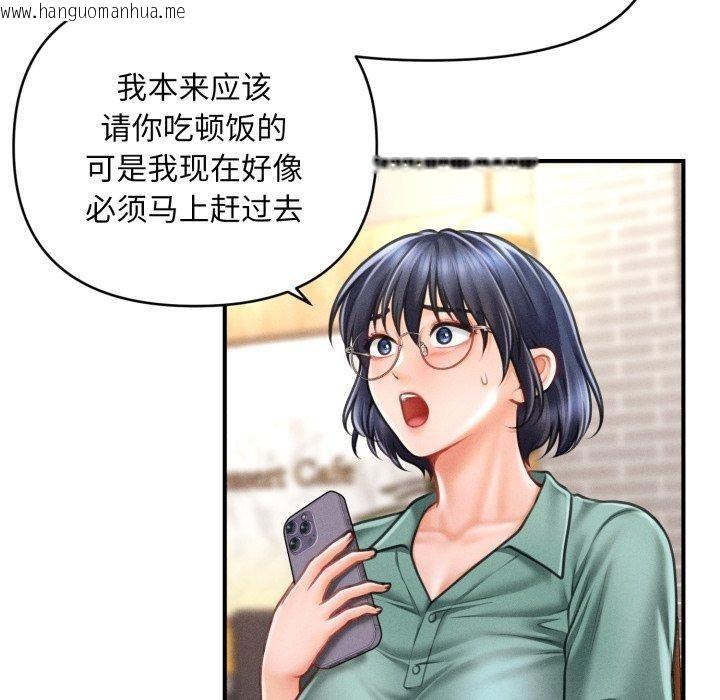 韩国漫画会长家的小儿子韩漫_会长家的小儿子-第6话在线免费阅读-韩国漫画-第156张图片