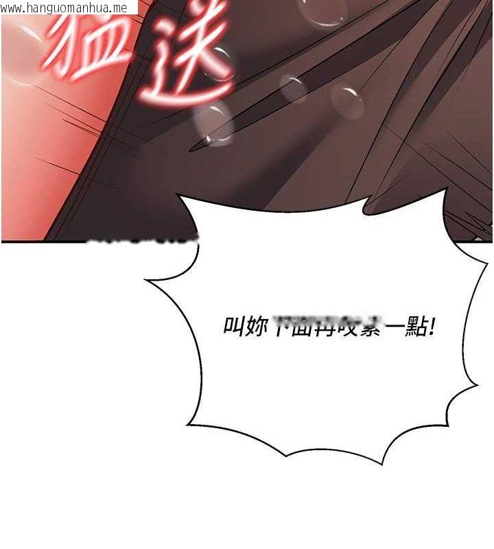 韩国漫画已婚学生想坏坏韩漫_已婚学生想坏坏-第26话-越虐待下面就越紧在线免费阅读-韩国漫画-第131张图片
