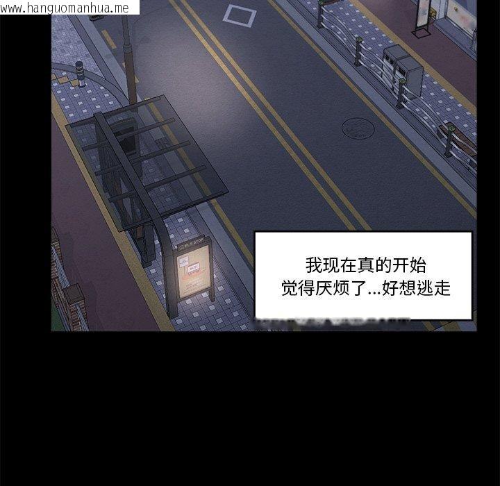 韩国漫画催眠手机韩漫_催眠手机-第11话在线免费阅读-韩国漫画-第69张图片