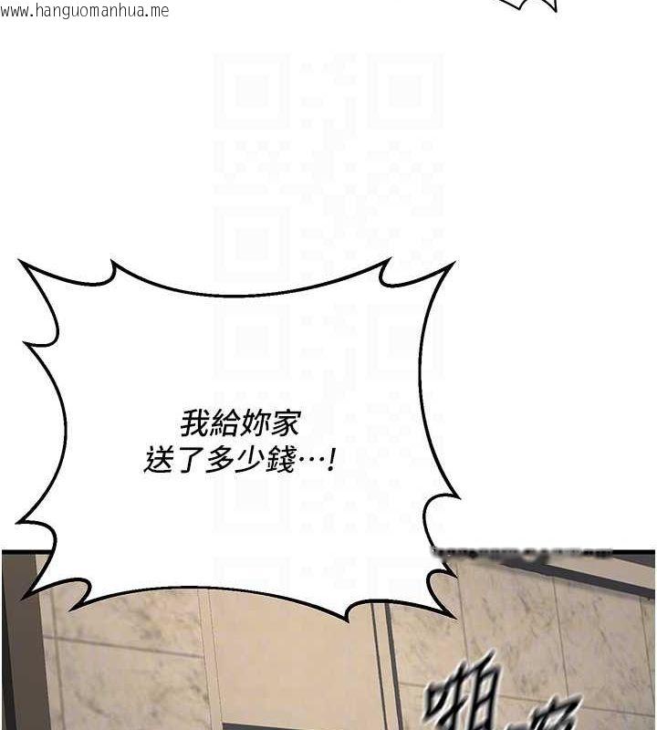 韩国漫画已婚学生想坏坏韩漫_已婚学生想坏坏-第26话-越虐待下面就越紧在线免费阅读-韩国漫画-第80张图片