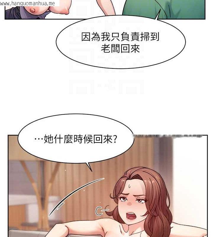韩国漫画深层洁净达人韩漫_深层洁净达人-第24话-人生中最棒的性爱在线免费阅读-韩国漫画-第70张图片