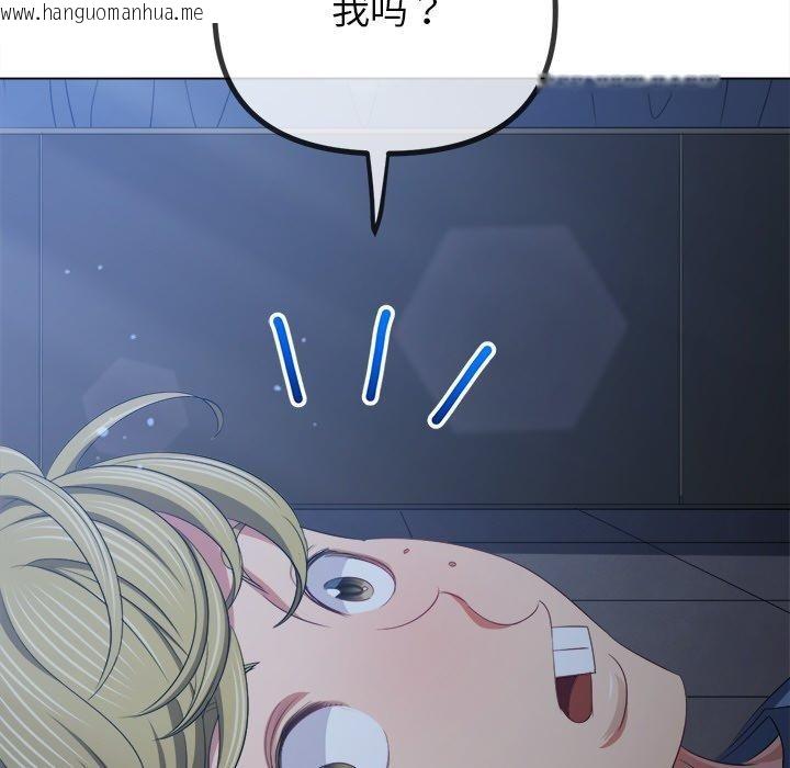 韩国漫画恶女勾勾缠/难缠小恶女韩漫_恶女勾勾缠/难缠小恶女-第245话在线免费阅读-韩国漫画-第49张图片
