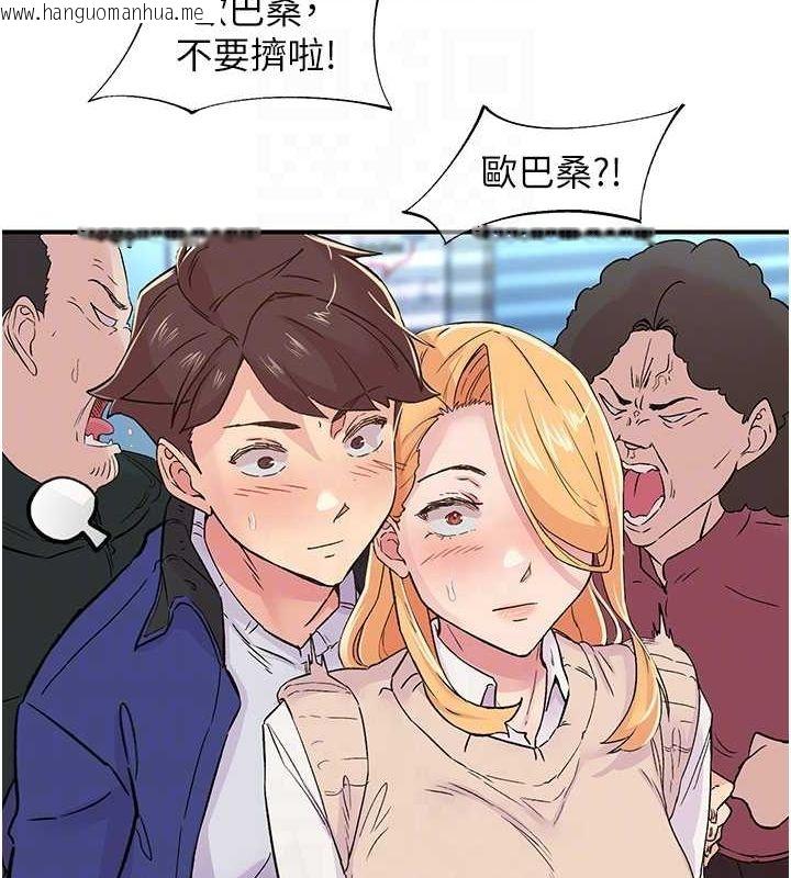 韩国漫画下一颤，性福韩漫_下一颤，性福-第17话-听说你能「妙手回春」?在线免费阅读-韩国漫画-第13张图片