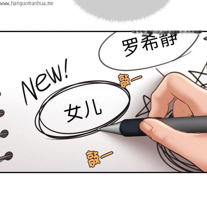 韩国漫画会长家的小儿子韩漫_会长家的小儿子-第6话在线免费阅读-韩国漫画-第38张图片