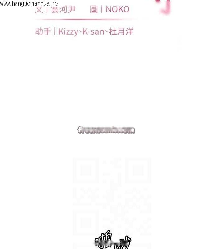 韩国漫画老师的亲密指导韩漫_老师的亲密指导-第40话-偷摸开采清纯妹!在线免费阅读-韩国漫画-第30张图片