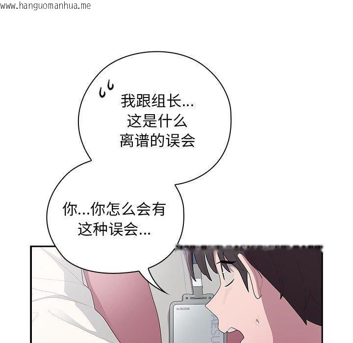 韩国漫画大企业里的小秘密/在大企业当废柴韩漫_大企业里的小秘密/在大企业当废柴-第28话在线免费阅读-韩国漫画-第11张图片