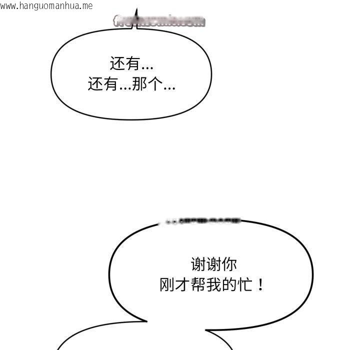 韩国漫画会长家的小儿子韩漫_会长家的小儿子-第6话在线免费阅读-韩国漫画-第135张图片