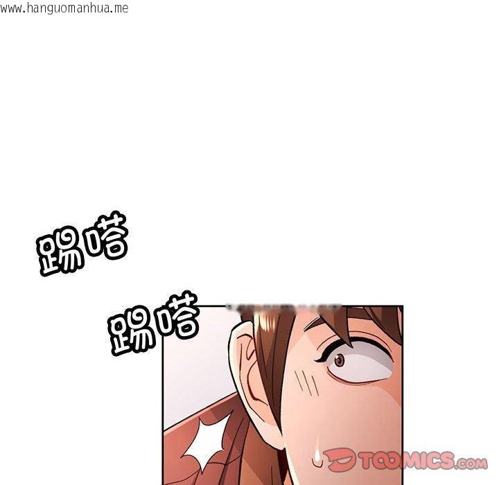 韩国漫画脱轨关系韩漫_脱轨关系-第45话在线免费阅读-韩国漫画-第75张图片