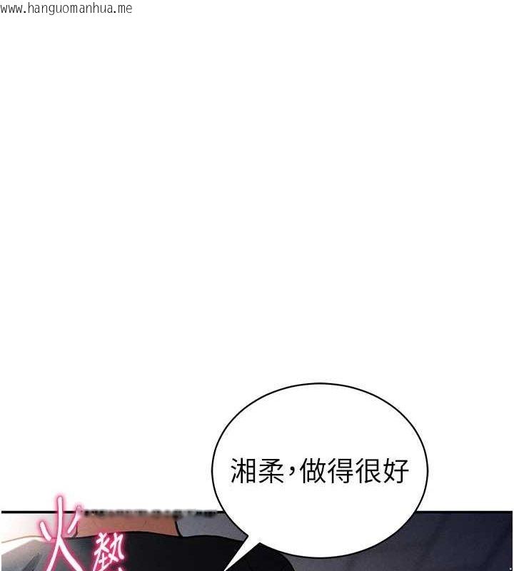 韩国漫画私密视角韩漫_私密视角-第23话-引诱饥渴的教授在线免费阅读-韩国漫画-第127张图片