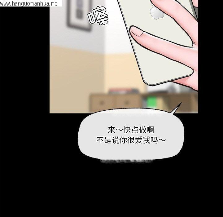 韩国漫画催眠手机韩漫_催眠手机-第11话在线免费阅读-韩国漫画-第25张图片