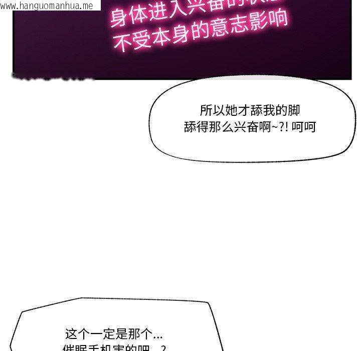 韩国漫画催眠手机韩漫_催眠手机-第11话在线免费阅读-韩国漫画-第151张图片