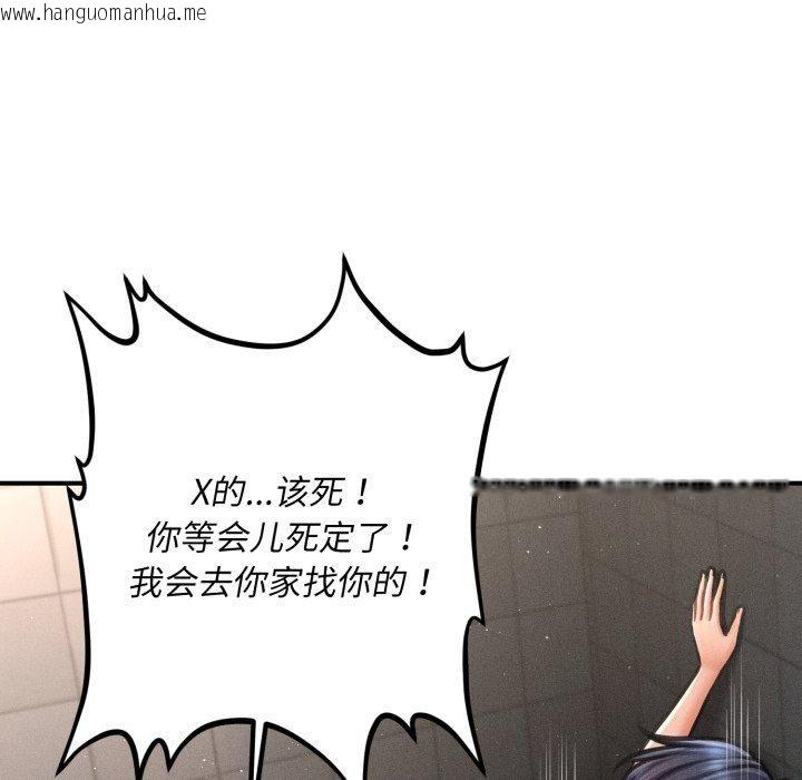 韩国漫画会长家的小儿子韩漫_会长家的小儿子-第6话在线免费阅读-韩国漫画-第103张图片