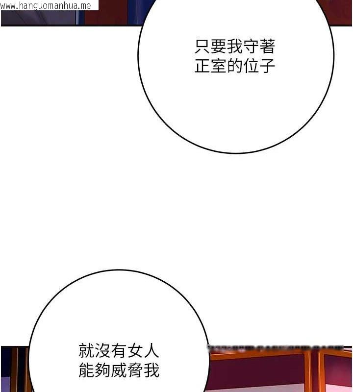 韩国漫画花容湿色:取花点韩漫_花容湿色:取花点-第44话-夫人的试炼在线免费阅读-韩国漫画-第52张图片