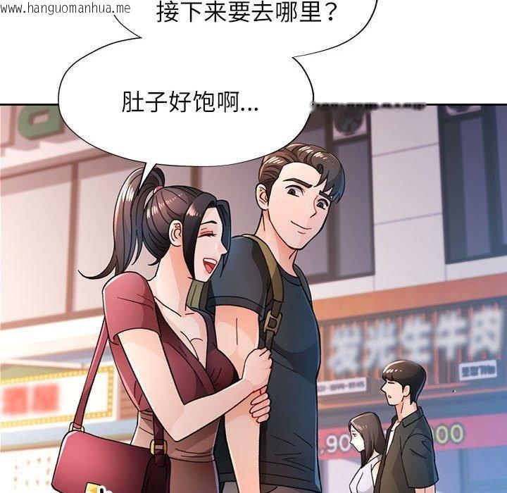 韩国漫画脱轨关系韩漫_脱轨关系-第45话在线免费阅读-韩国漫画-第88张图片