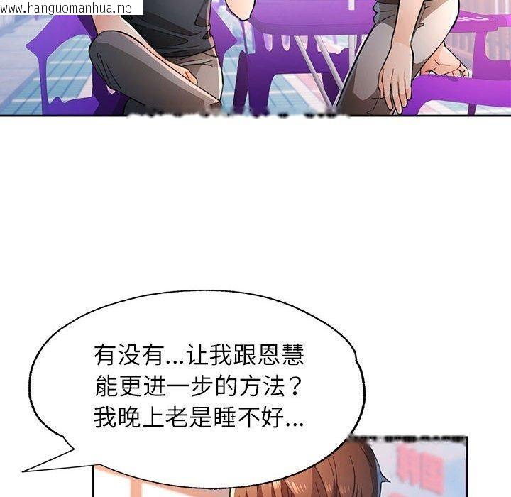 韩国漫画脱轨关系韩漫_脱轨关系-第45话在线免费阅读-韩国漫画-第37张图片