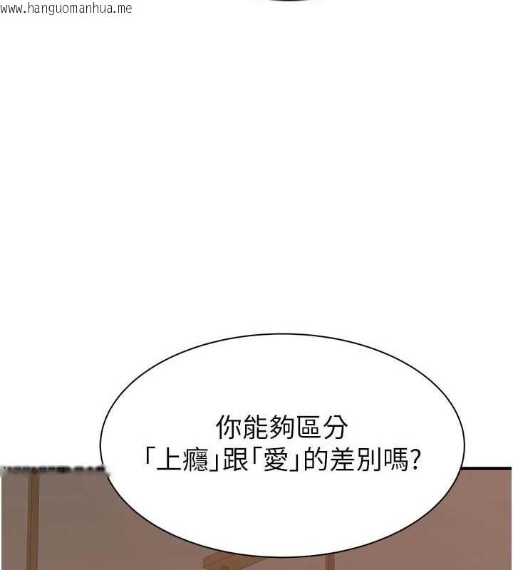 韩国漫画继母的香味韩漫_继母的香味-第90话-你能通过3P的考验吗?在线免费阅读-韩国漫画-第82张图片