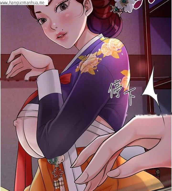 韩国漫画花容湿色:取花点韩漫_花容湿色:取花点-第44话-夫人的试炼在线免费阅读-韩国漫画-第91张图片