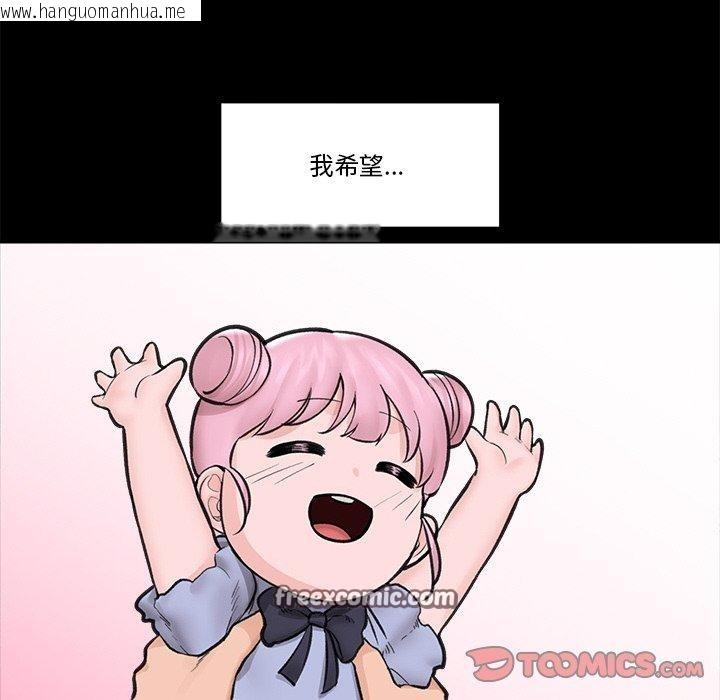 韩国漫画催眠手机韩漫_催眠手机-第11话在线免费阅读-韩国漫画-第75张图片