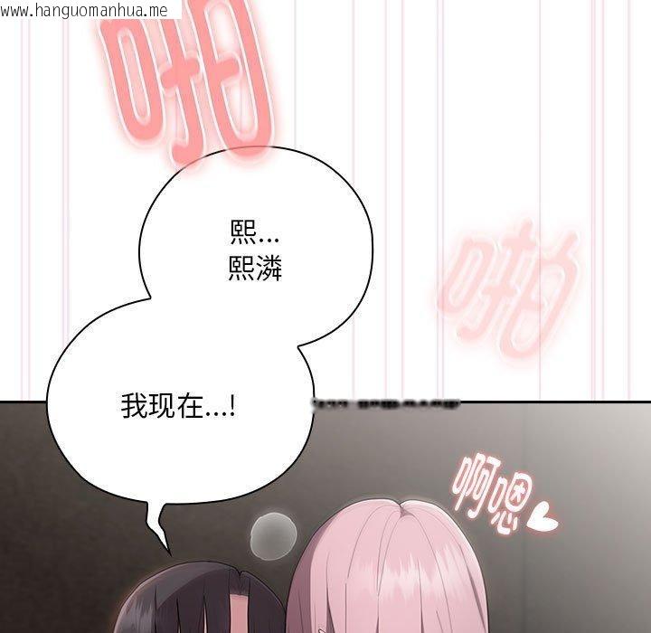 韩国漫画大企业里的小秘密/在大企业当废柴韩漫_大企业里的小秘密/在大企业当废柴-第28话在线免费阅读-韩国漫画-第117张图片