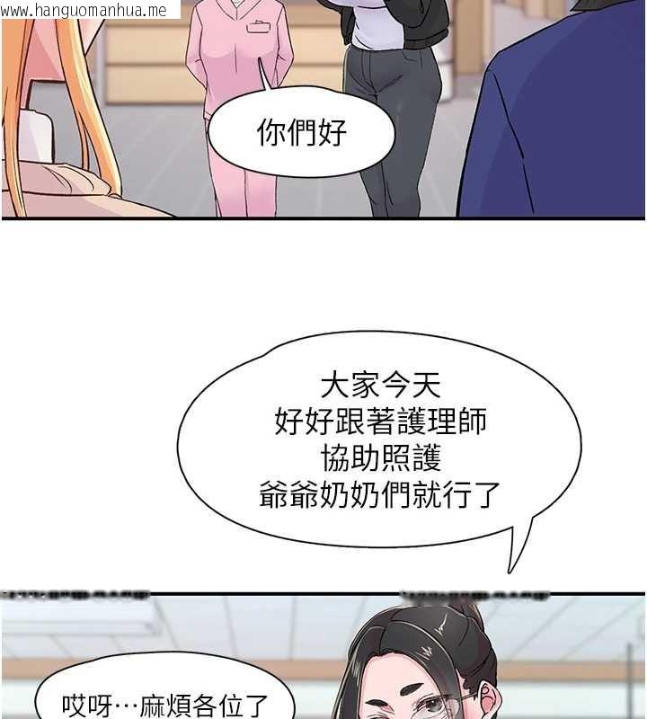 韩国漫画下一颤，性福韩漫_下一颤，性福-第17话-听说你能「妙手回春」?在线免费阅读-韩国漫画-第50张图片