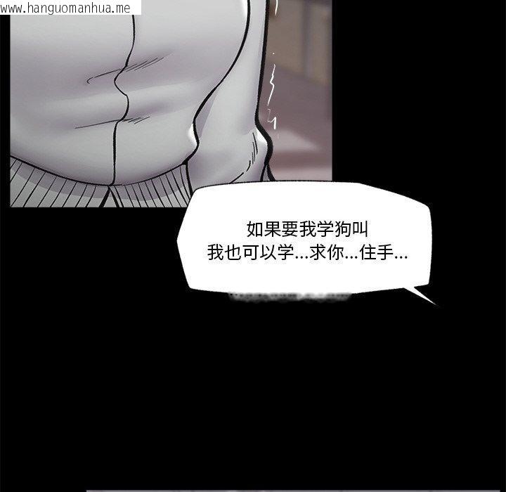 韩国漫画催眠手机韩漫_催眠手机-第11话在线免费阅读-韩国漫画-第107张图片