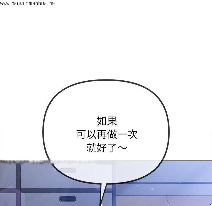 韩国漫画恶女勾勾缠/难缠小恶女韩漫_恶女勾勾缠/难缠小恶女-第245话在线免费阅读-韩国漫画-第204张图片