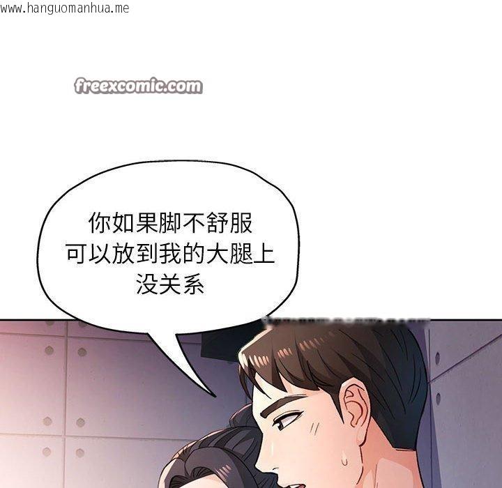 韩国漫画脱轨关系韩漫_脱轨关系-第45话在线免费阅读-韩国漫画-第96张图片