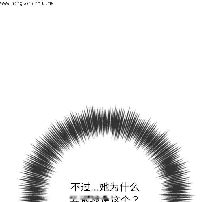 韩国漫画恶女勾勾缠/难缠小恶女韩漫_恶女勾勾缠/难缠小恶女-第245话在线免费阅读-韩国漫画-第211张图片