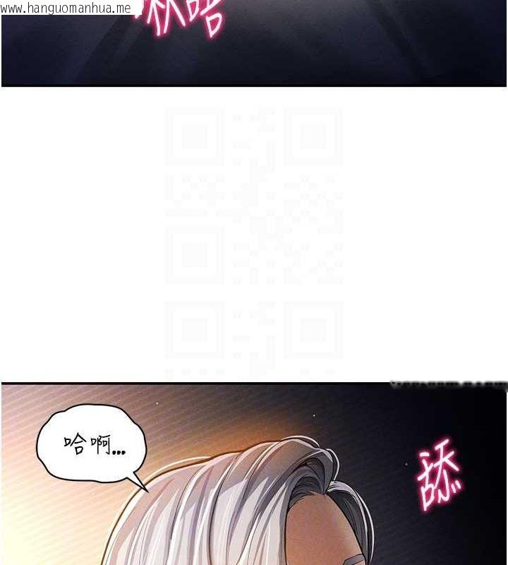 韩国漫画私密视角韩漫_私密视角-第23话-引诱饥渴的教授在线免费阅读-韩国漫画-第83张图片