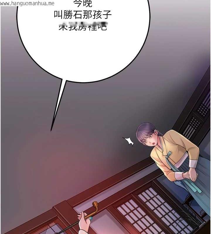 韩国漫画花容湿色:取花点韩漫_花容湿色:取花点-第44话-夫人的试炼在线免费阅读-韩国漫画-第58张图片