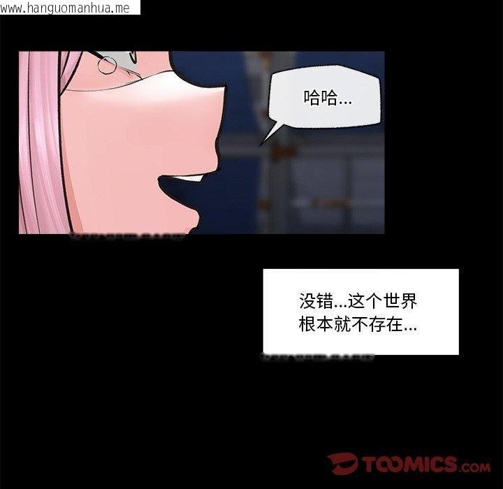 韩国漫画催眠手机韩漫_催眠手机-第11话在线免费阅读-韩国漫画-第111张图片