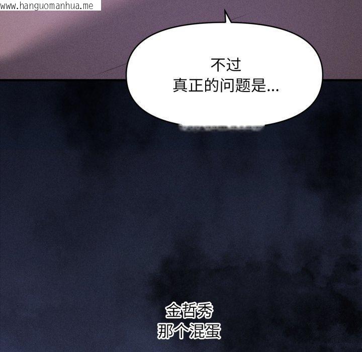 韩国漫画会长家的小儿子韩漫_会长家的小儿子-第6话在线免费阅读-韩国漫画-第31张图片