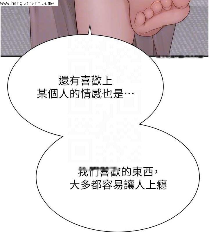 韩国漫画继母的香味韩漫_继母的香味-第90话-你能通过3P的考验吗?在线免费阅读-韩国漫画-第81张图片