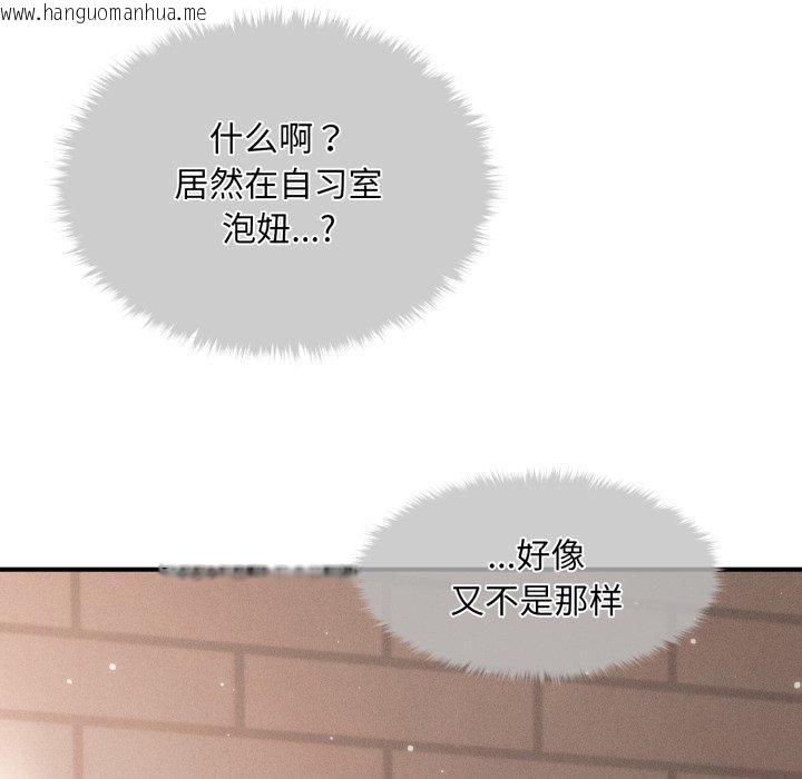 韩国漫画会长家的小儿子韩漫_会长家的小儿子-第6话在线免费阅读-韩国漫画-第59张图片