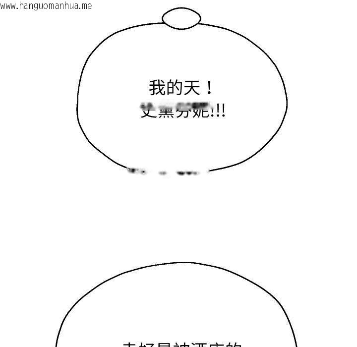 韩国漫画重生之长枪无敌韩漫_重生之长枪无敌-第47话在线免费阅读-韩国漫画-第85张图片