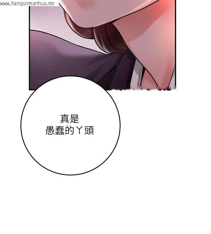 韩国漫画花容湿色:取花点韩漫_花容湿色:取花点-第44话-夫人的试炼在线免费阅读-韩国漫画-第105张图片
