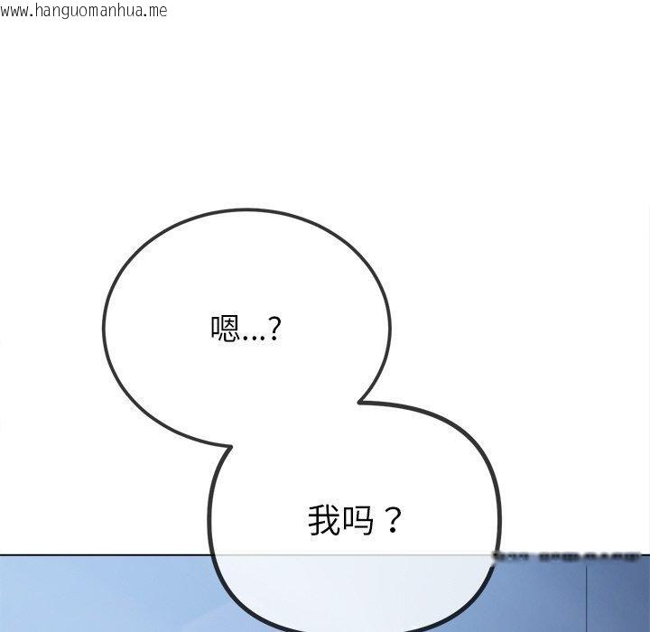 韩国漫画恶女勾勾缠/难缠小恶女韩漫_恶女勾勾缠/难缠小恶女-第245话在线免费阅读-韩国漫画-第116张图片