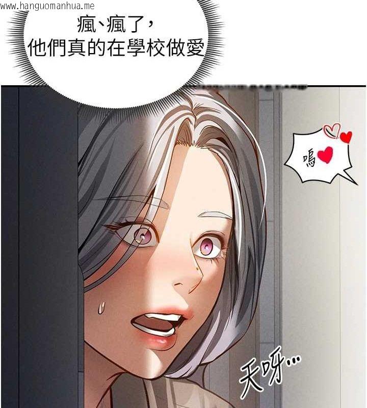 韩国漫画私密视角韩漫_私密视角-第23话-引诱饥渴的教授在线免费阅读-韩国漫画-第121张图片