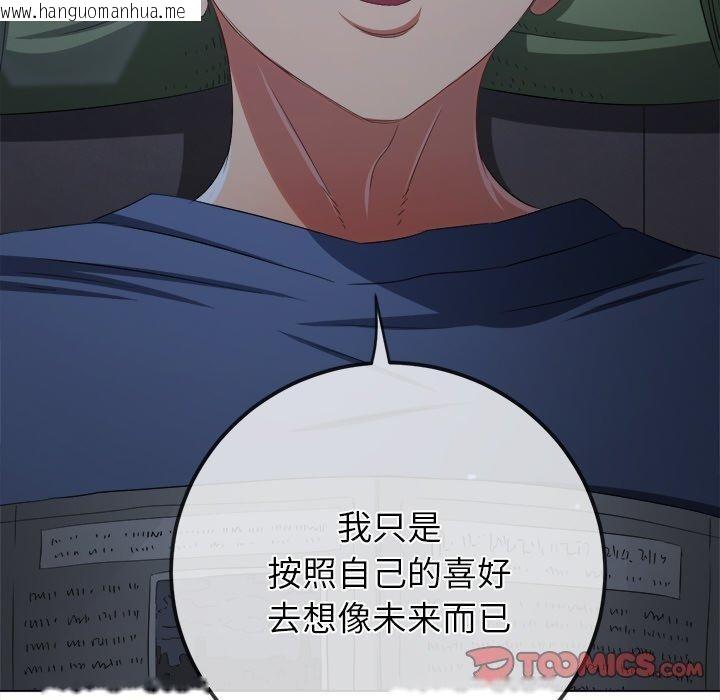 韩国漫画恶女勾勾缠/难缠小恶女韩漫_恶女勾勾缠/难缠小恶女-第245话在线免费阅读-韩国漫画-第64张图片