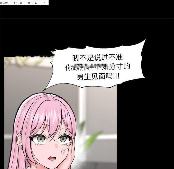 韩国漫画催眠手机韩漫_催眠手机-第11话在线免费阅读-韩国漫画-第62张图片