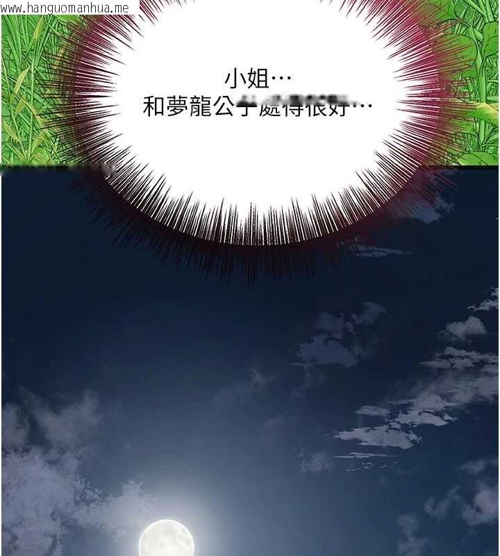 韩国漫画花容湿色:取花点韩漫_花容湿色:取花点-第44话-夫人的试炼在线免费阅读-韩国漫画-第26张图片